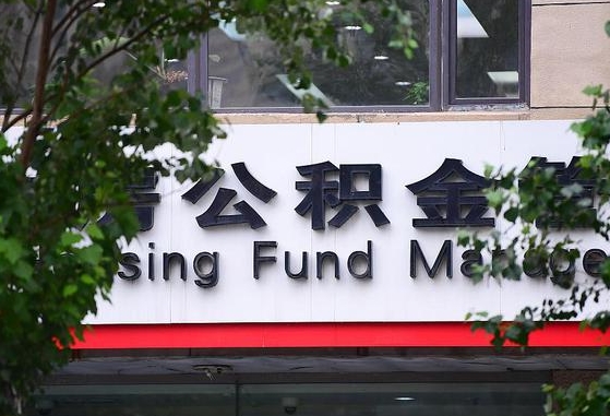 新泰怎么把封存的公积金提出来（怎么将封存的公积金转出）